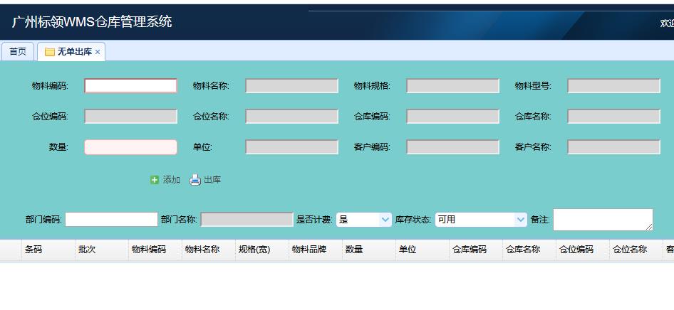物流RDC倉庫管理系統(tǒng)哪家性價比高？
