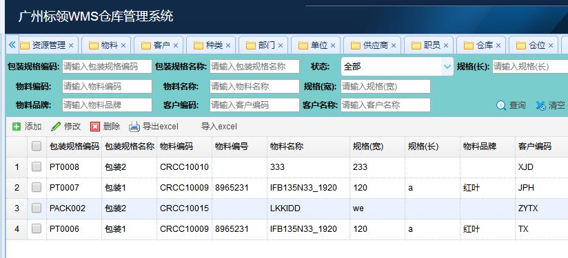 如何科學(xué)控制庫(kù)存_快消品倉(cāng)庫(kù)管理系統(tǒng)