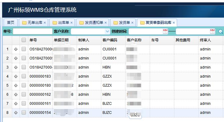 什么是工廠倉庫信息化管理系統(tǒng)
