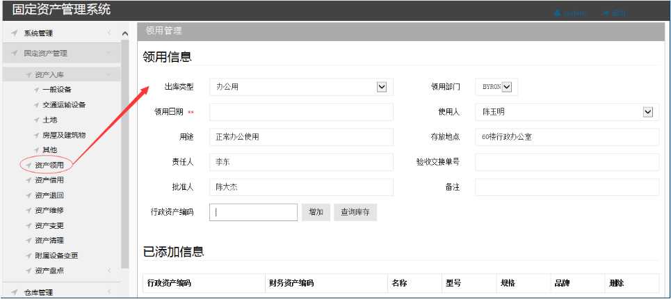 固定資產(chǎn)管理系統(tǒng)的效益有哪些