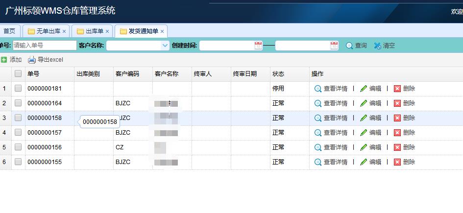 如何應(yīng)用倉庫管理系統(tǒng)做好庫存管控