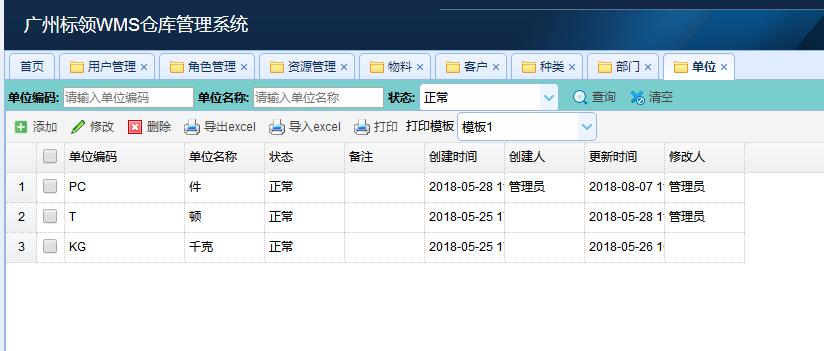 倉儲系統(tǒng)項(xiàng)目成功實(shí)施5大經(jīng)驗(yàn)分享