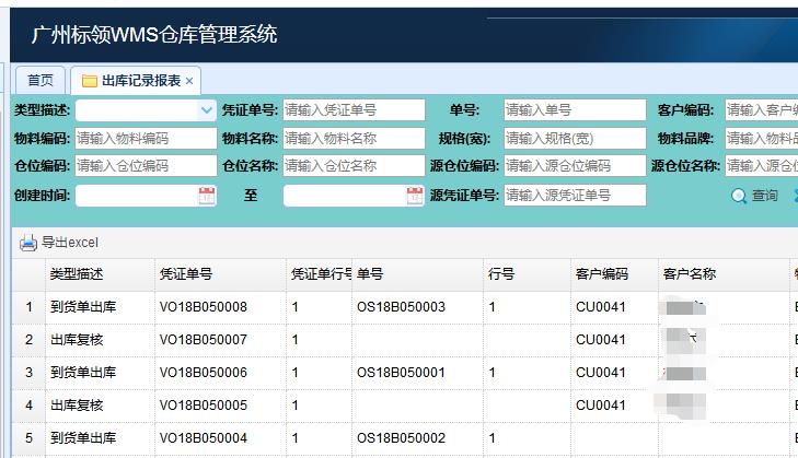 還不懂自動化wms系統(tǒng)，你OUT了！