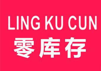 “零庫存”是什么？如何實現(xiàn)？