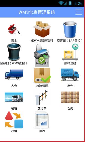 某汽配公司上線倉(cāng)庫(kù)管理系統(tǒng) 無(wú)縫集成SAP ECC