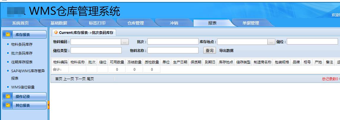 企業(yè)該花多少錢上倉庫管理系統(tǒng)?價(jià)格貴不貴？