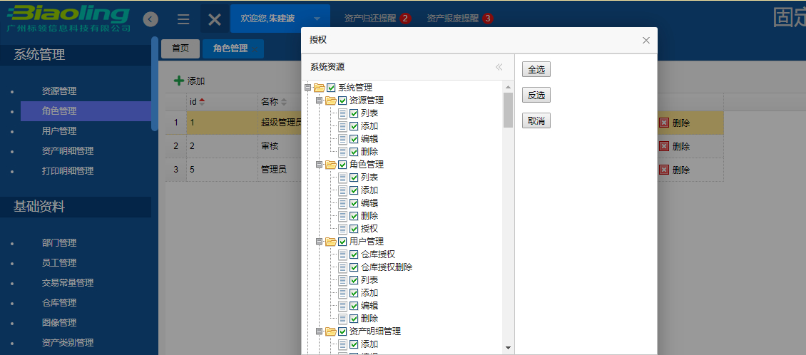 如何讓企業(yè)的資產(chǎn)管理水平，邁上新臺(tái)階？