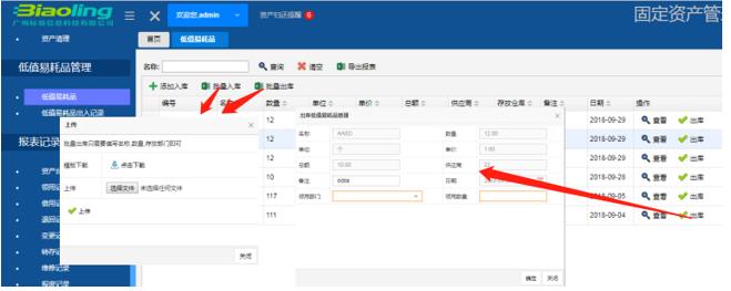公司固定資產(chǎn)管理系統(tǒng)業(yè)務(wù)流程