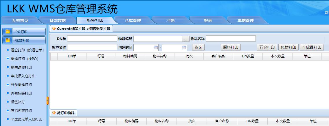 雙11要到了，你的WMS系統(tǒng)選擇好了嗎？