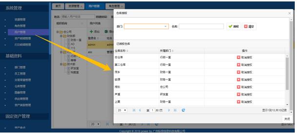 房地產(chǎn)固定資產(chǎn)管理系統(tǒng)功能設(shè)計