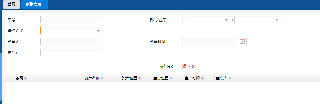 固定資產(chǎn)管理軟件的盤點步驟分幾步？