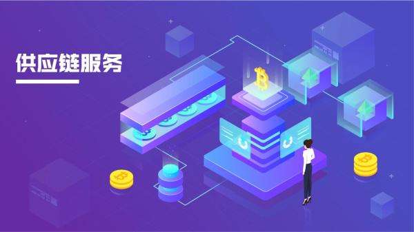 智能倉庫管理系統(tǒng)的供應(yīng)鏈平臺搭建