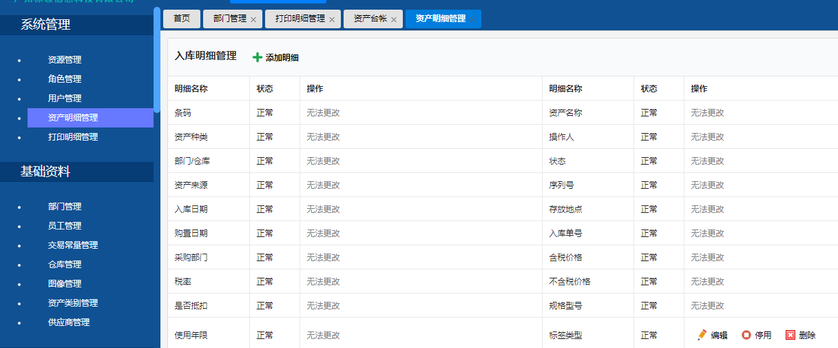 基于RFID技術(shù)的企業(yè)資產(chǎn)管理系統(tǒng)