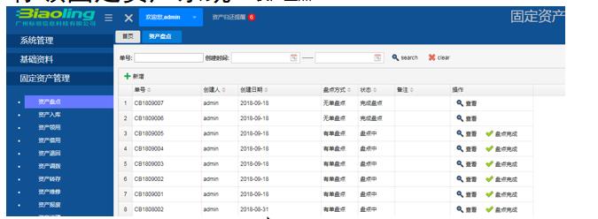 固定資產(chǎn)管理系統(tǒng)為什么得到企業(yè)青睞