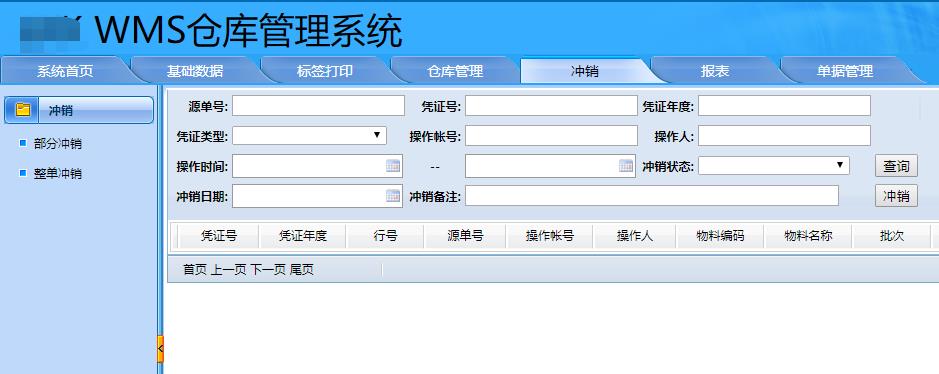 機(jī)電公司是如何做到倉儲精細(xì)化管理的