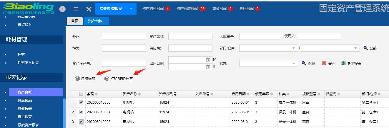 企業(yè)如何在固定資產(chǎn)領(lǐng)域降本增效