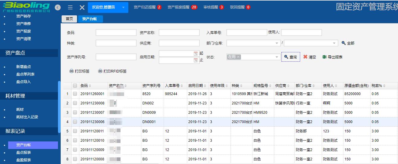 嚴(yán)選漫畫(huà)免費(fèi)閱讀_嚴(yán)選漫畫(huà)在線閱讀
