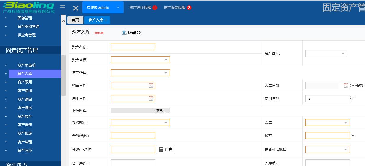 集團企業(yè)資產(chǎn)管理問題和解決方案