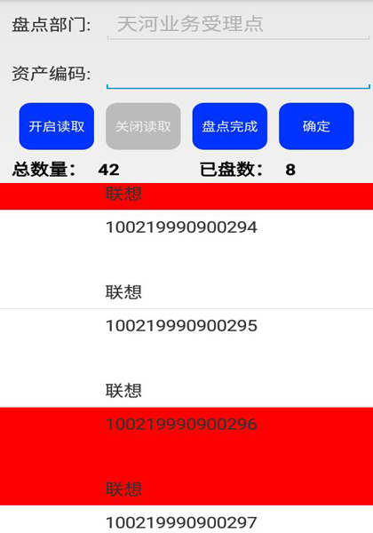 如何盤點固定資產(chǎn)更簡單、更準(zhǔn)確？