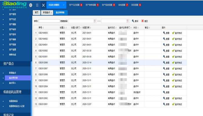 蟲蟲漫畫入口頁面免閱幣_蟲蟲漫畫頁面在線閱讀下載