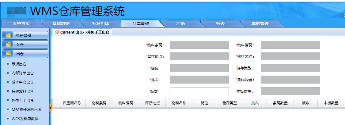 深圳食品公司引入標(biāo)領(lǐng)WMS 建設(shè)物流供應(yīng)鏈