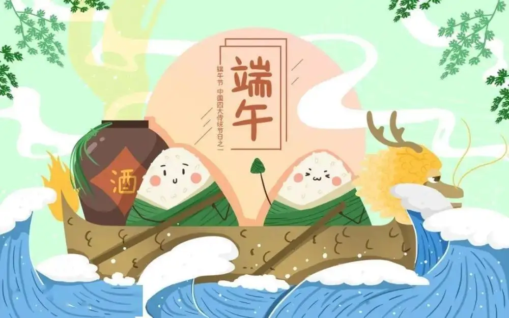 廣州標(biāo)領(lǐng)信息科技有限公司2022年端午放假通知