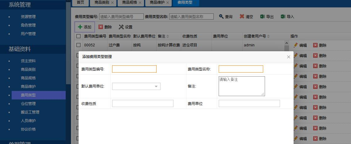 冷庫(kù)租賃管理系統(tǒng)_冷庫(kù)出租費(fèi)用快速計(jì)算