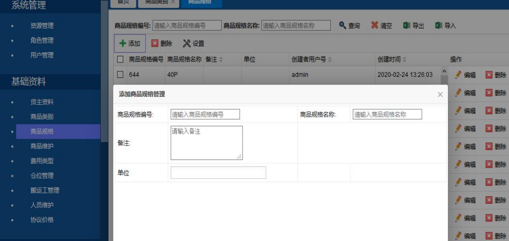智能冷庫(kù)系統(tǒng) 開(kāi)啟冷庫(kù)管理2.0x倍速