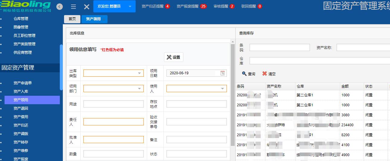 條碼資產管理系統(tǒng)：條碼技術在資產管理中的運用
