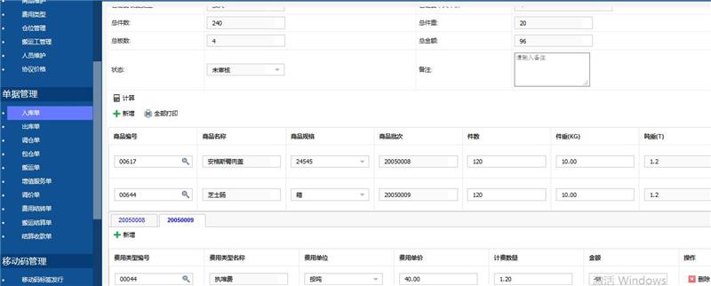 第三方冷鏈管理系統(tǒng)，讓冷鏈倉(cāng)庫(kù)管理工作更簡(jiǎn)單