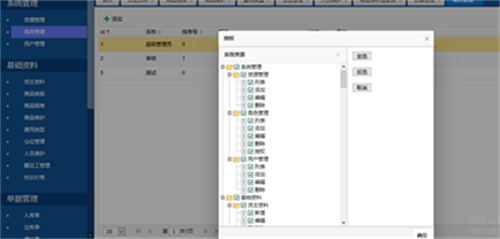 智能冷庫管理系統(tǒng)，助力第三方冷庫打造良好口碑
