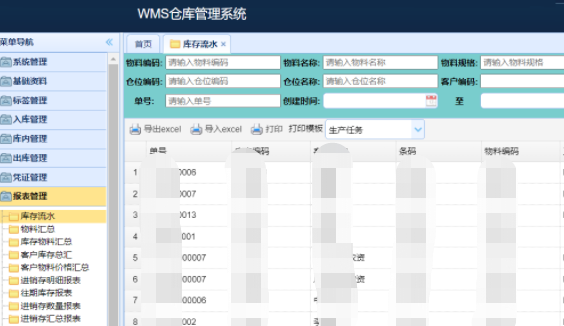 幫助企業(yè)實(shí)現(xiàn)智能倉(cāng)儲(chǔ)，實(shí)施WMS的可行性方案