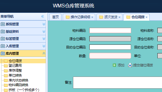 提升食品企業(yè)供應(yīng)鏈管理效率的秘密武器：倉(cāng)儲(chǔ)管理軟件