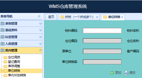 智能化WMS食品倉儲管理系統(tǒng)，為食品企業(yè)倉儲問題提供全面解決方案