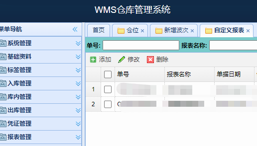 倉庫頻繁爆倉？別擔(dān)心，WMS系統(tǒng)為您解決！