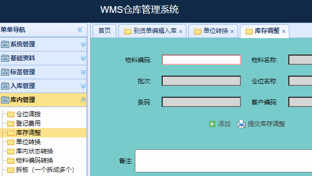 【標領(lǐng)科技】打造智能倉庫管理，讓您迅捷高效無憂