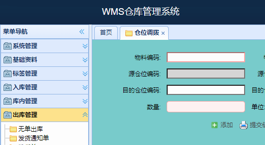 告別繁雜，迎來高效！標領倉儲管理系統(tǒng)助力企業(yè)提升管理水平